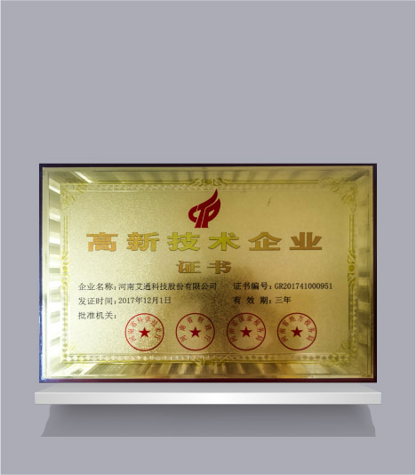 2017高新技術企業(yè)