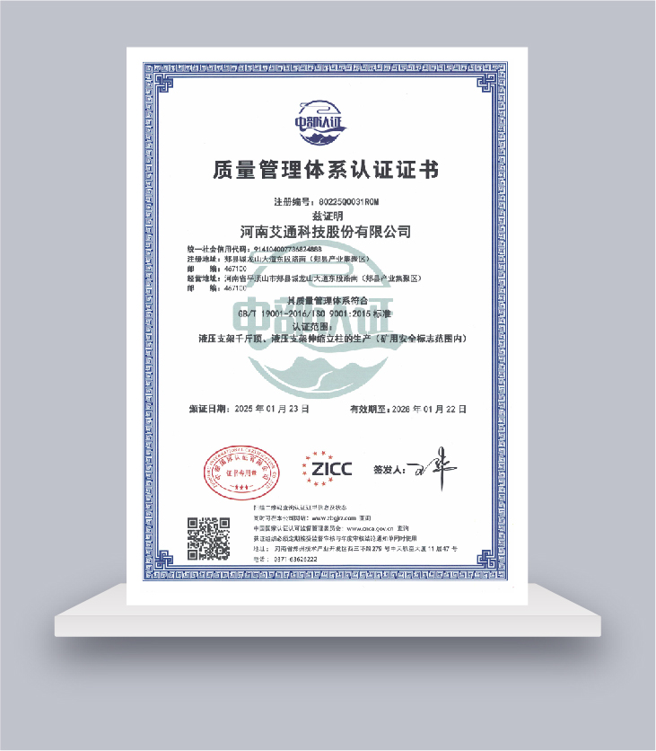 質量管理體系認證