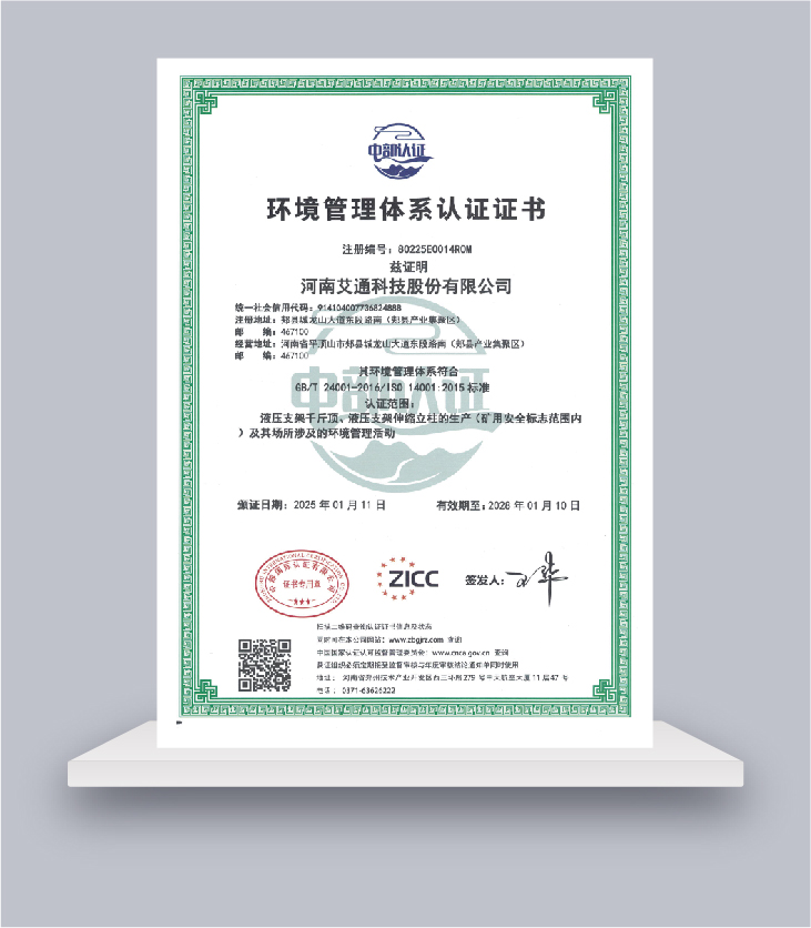 環(huán)境管理體系認證